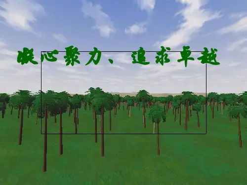 药剂科培训PPT课件