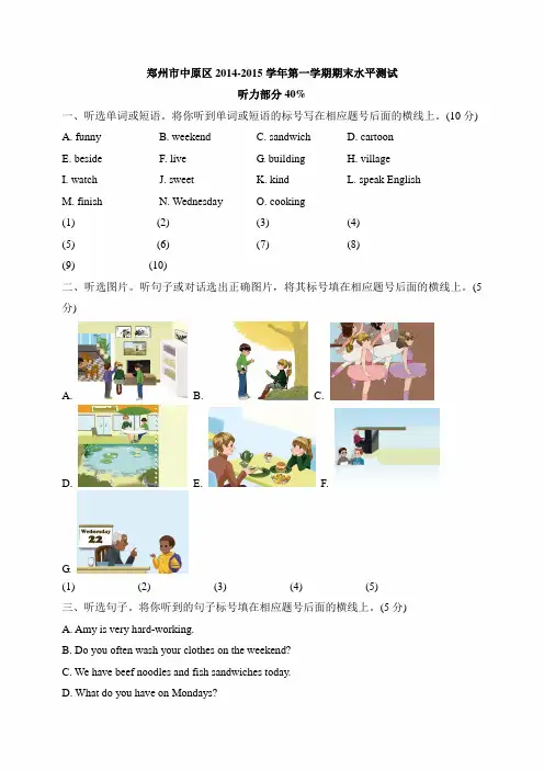 PEP人教版五年级英语上册《郑州市中原区期末水平测试》(附答案)
