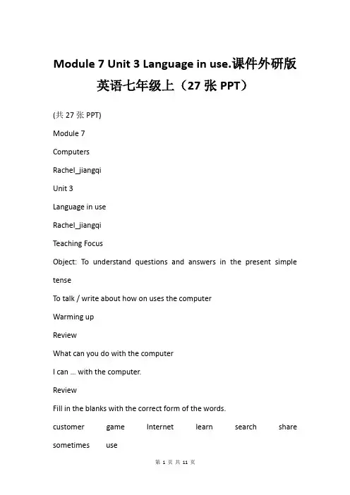 Module 7 Unit 3 Language in use.课件外研版英语七年级上27张PPT