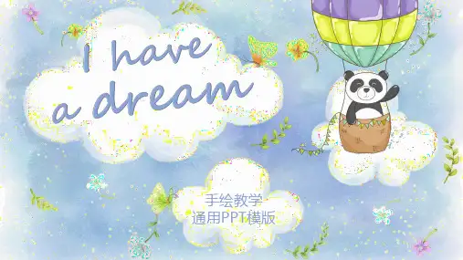 卡通熊猫教育教学通用PPT模板