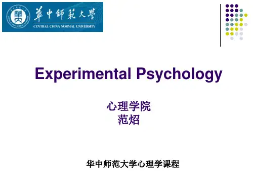 等级排列法