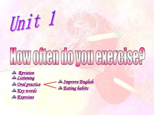 unit1howoftendoyouexercise人教新目标八年级上赛课课件