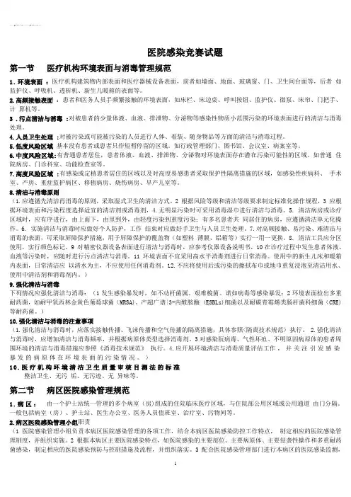 院感竞赛题