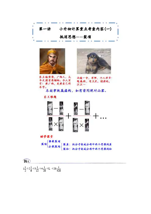六年级学而思奥数