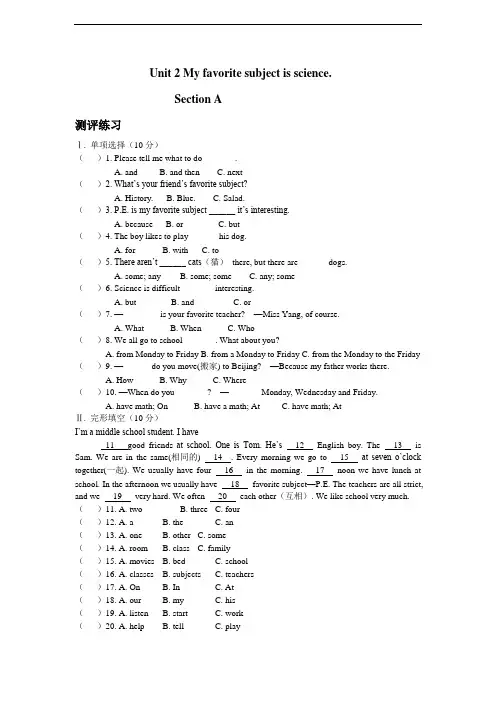 鲁教版英语六年级下Unit2 My favorite subject is science ScetionA (11)