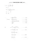 北京理工大学 数学分析 分析解答2014-2(a)
