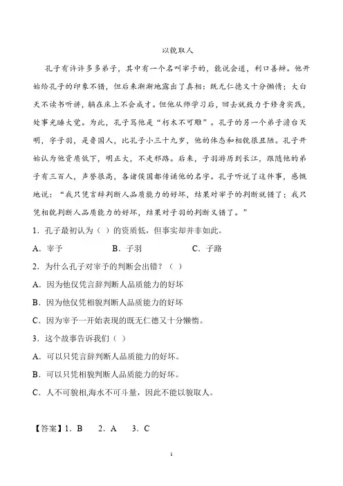 小学语文成语故事10则(1)