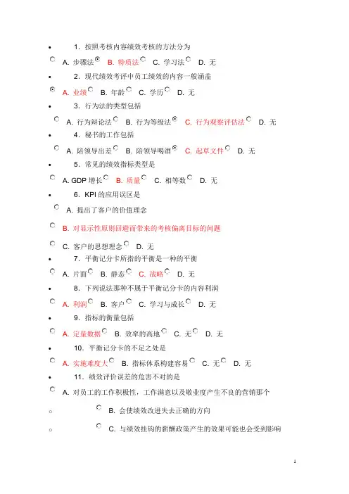 2014专业技术人员公需科目培训网上考试试题及答案(1)