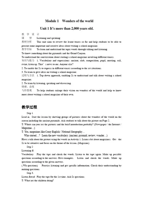 外研版九年级上册英语Module1-3教案