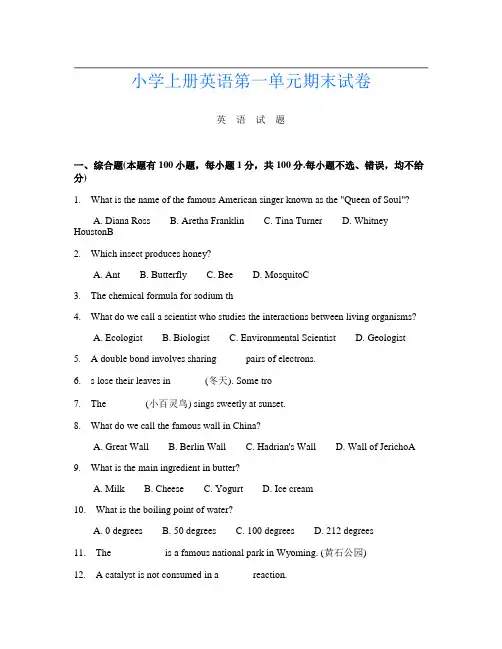 小学上册第1次英语第一单元期末试卷