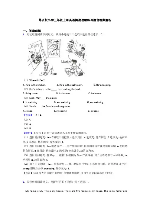 外研版小学五年级上册英语阅读理解练习题含答案解析