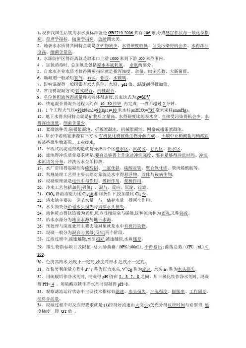 净水工题库