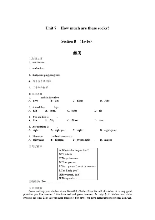 新目标七年级上Unit7 Section B(1a-1e)课后训练及答案