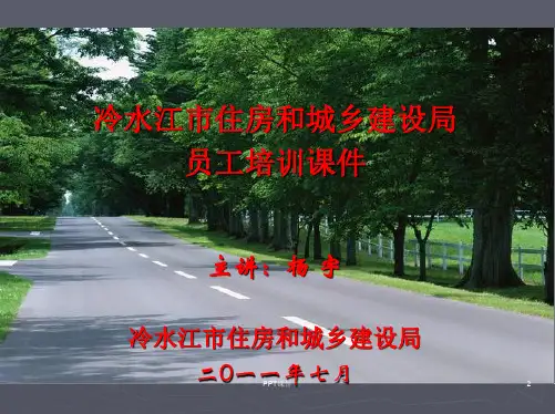 市政道路施工技术  ppt课件