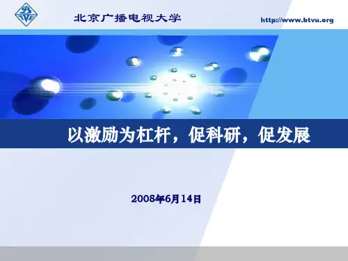 北京广播电视大学-powerpointtemplate