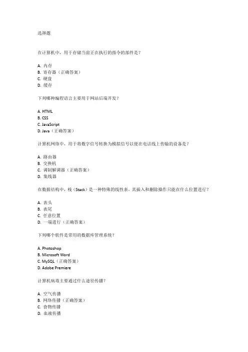 湖南对口升学计算机高考试卷