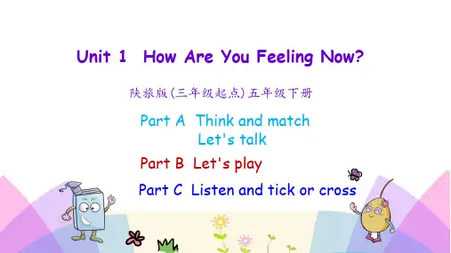 陕旅版英语五年级下册第一单元《How are you feeling now》Unit1第二课时 课件PPT