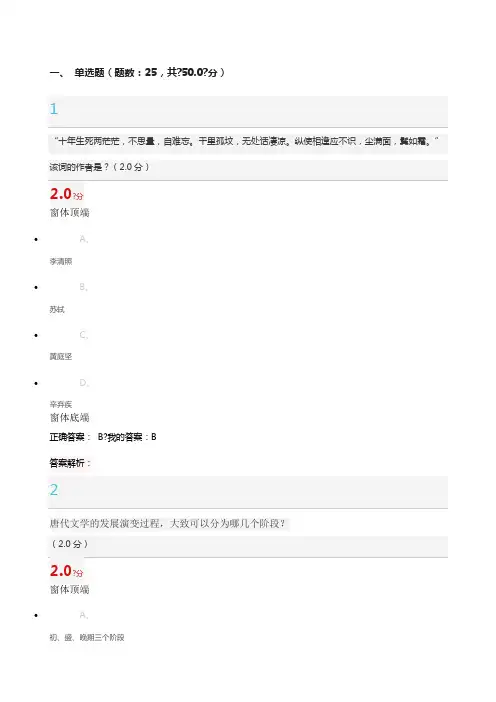 中华传统文化之文学瑰宝