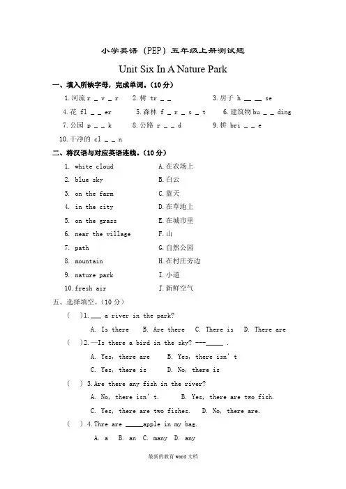 (人教PEP)小学五年级英语上册第六单元测试卷