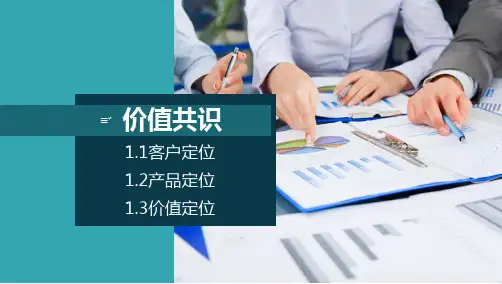 链家商业模式