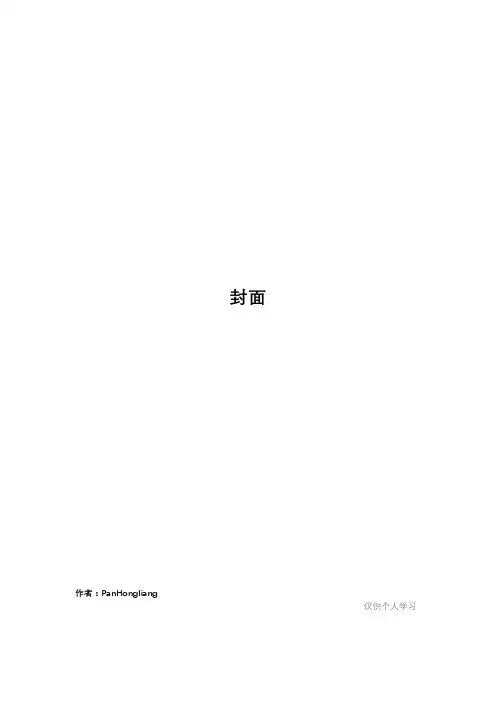 CFP个人风险管理与保险规划冲刺试题及答案(四)