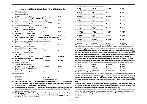 2019-2020学年北京四中七年级(上)期中英语试卷(附详解)
