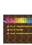 第七章-方阵的特征值与相似对角化