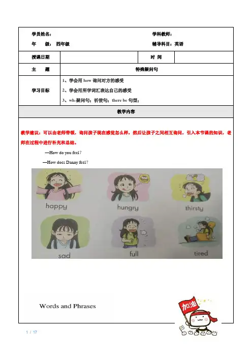 上海秋季牛津英语四年级上册四上M1U3同步讲义教案(含词汇语法练习)