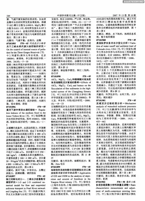 海洋工程