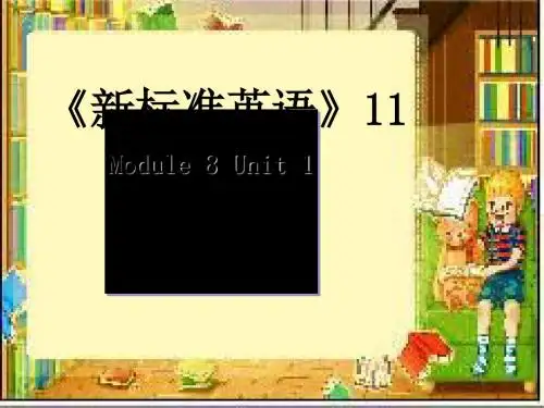 六年级英语上册Unit1Doyouoftentidyyourroomppt课件外研版(一起)受欢迎实用课件