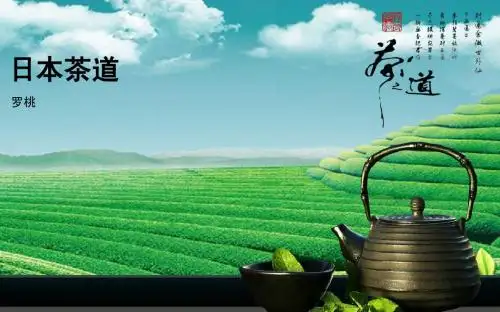 日本茶道文化