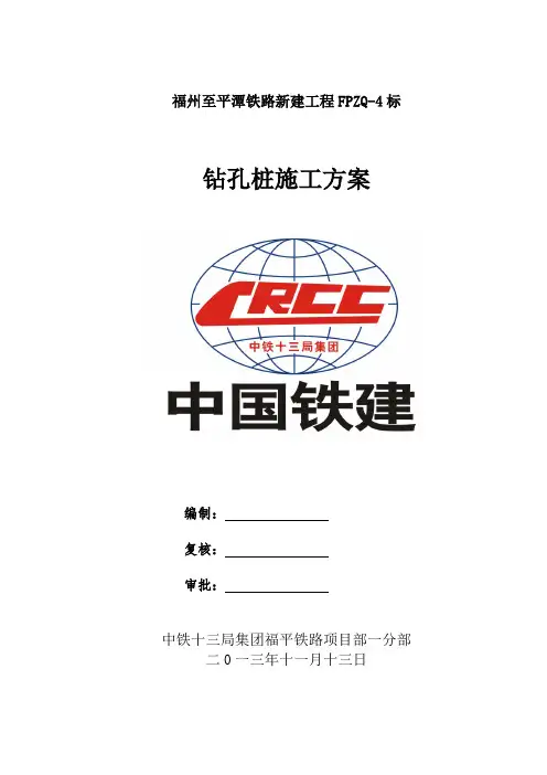 海上钻孔桩专项施工方案