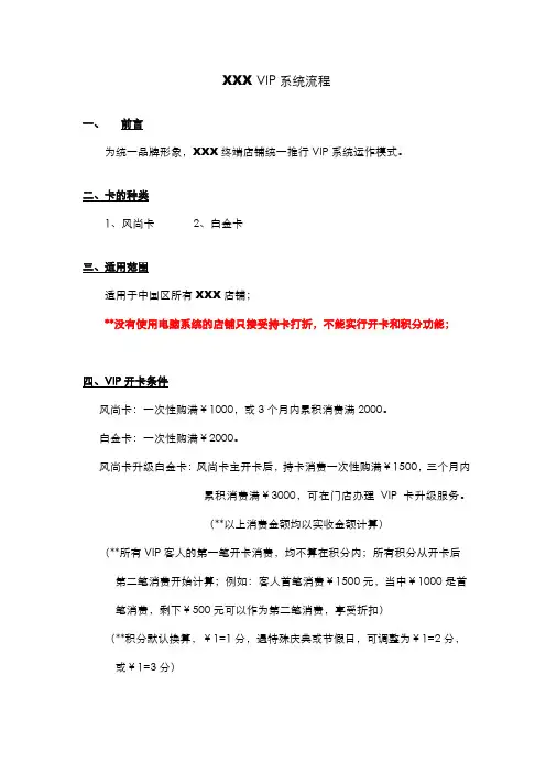 JECCIFIVEVIP系统流程