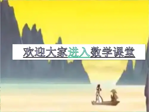 人教版初中数学八年级上册《15.1.1 从分数到分式》课件