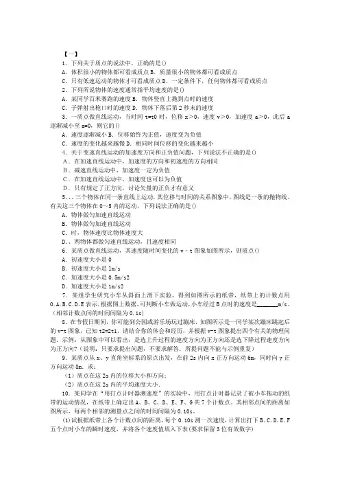 2019年高二物理暑假作业及答案
