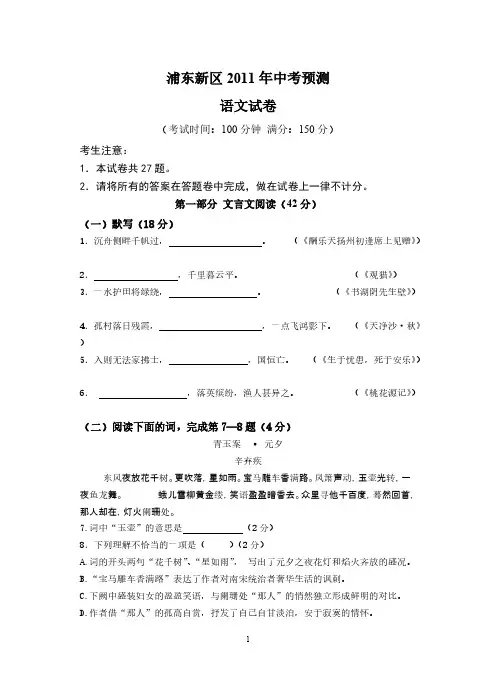 2016浦东二模及答案-推荐下载