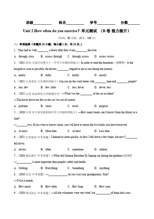 Unit 2(B卷能力提升)八年级英语上册分层训练AB卷(人教版)(解析版)