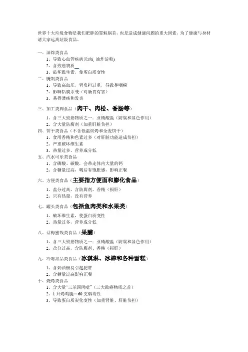 十大健康食品