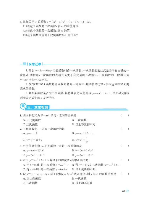 湘教版 初中数学 一课一练 配套练习册 深度学习 九年级下册_ (3)