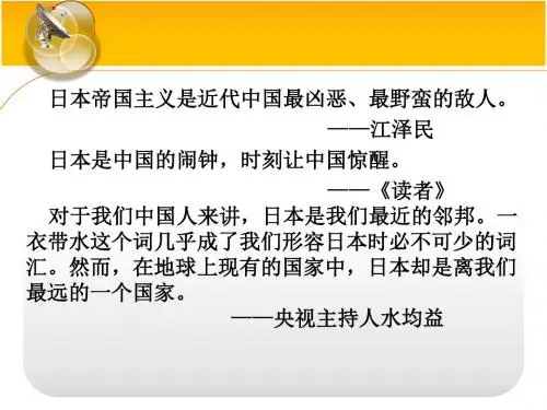 历史中日关系--甲午