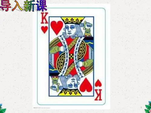 人教部编版历史九年级上第7课基督教的兴起和法兰克王国课件(共28张PPT)
