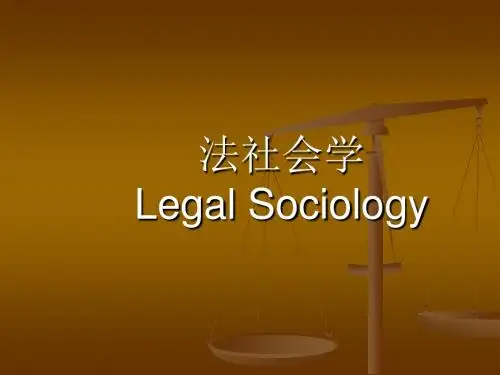 法社会学