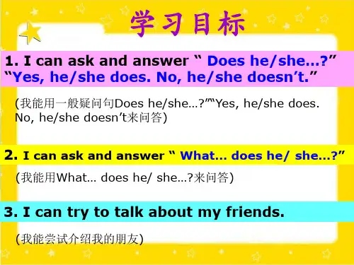 译林版三起五年级上册英语课件Unit6MyefriendGrammertime共32张PPT