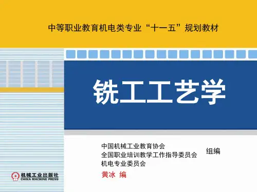 1_第四章 分 度 方 法解析