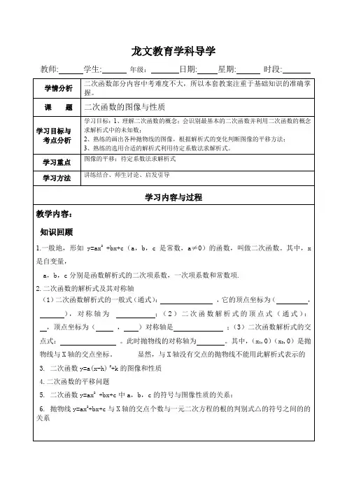 最全初三二次函数概念的图像与性质完整版.doc