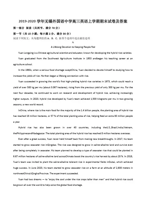 2019-2020学年无锡外国语中学高三英语上学期期末试卷及答案