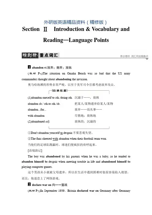 高中英语外研版选修6学案：Module 6-Section Ⅱ 含解析(精修版)