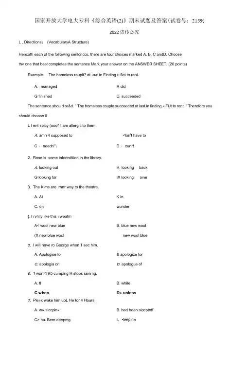 2021国开大学电大专科《综合英语(2)》期末试题及答案
