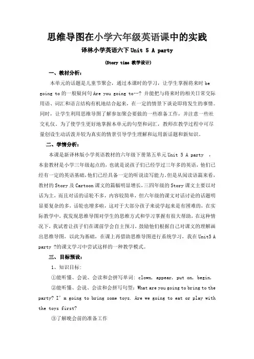 思维导图,案例