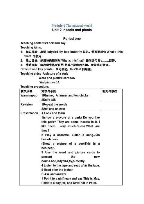 (沪教版)三年级牛津英语教案Module4Unit2